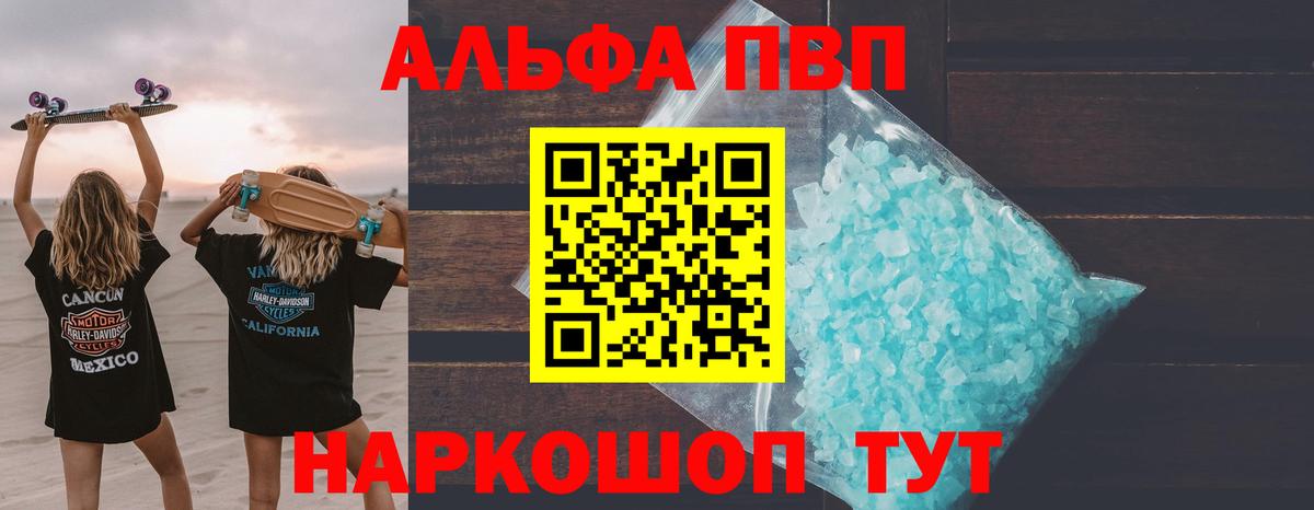 A PVP VHQ Брянск