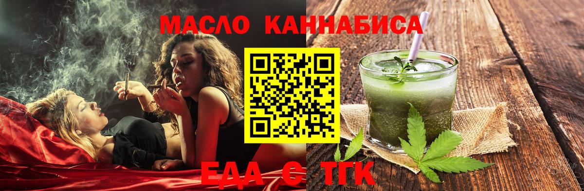 Cannafood конопля Брянск