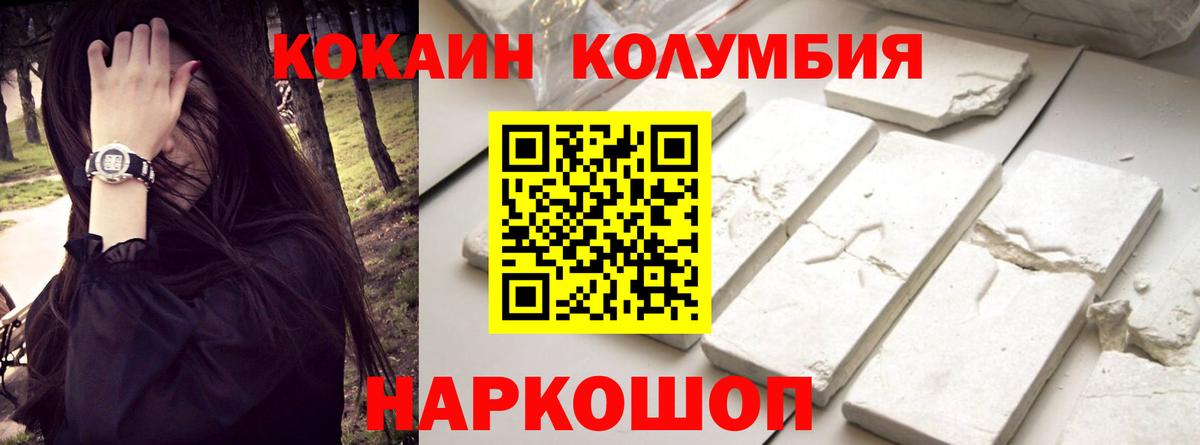 Брянск  наркота  Кокаин Боливия  Вход с VPN  КОКАИН Эквадор 