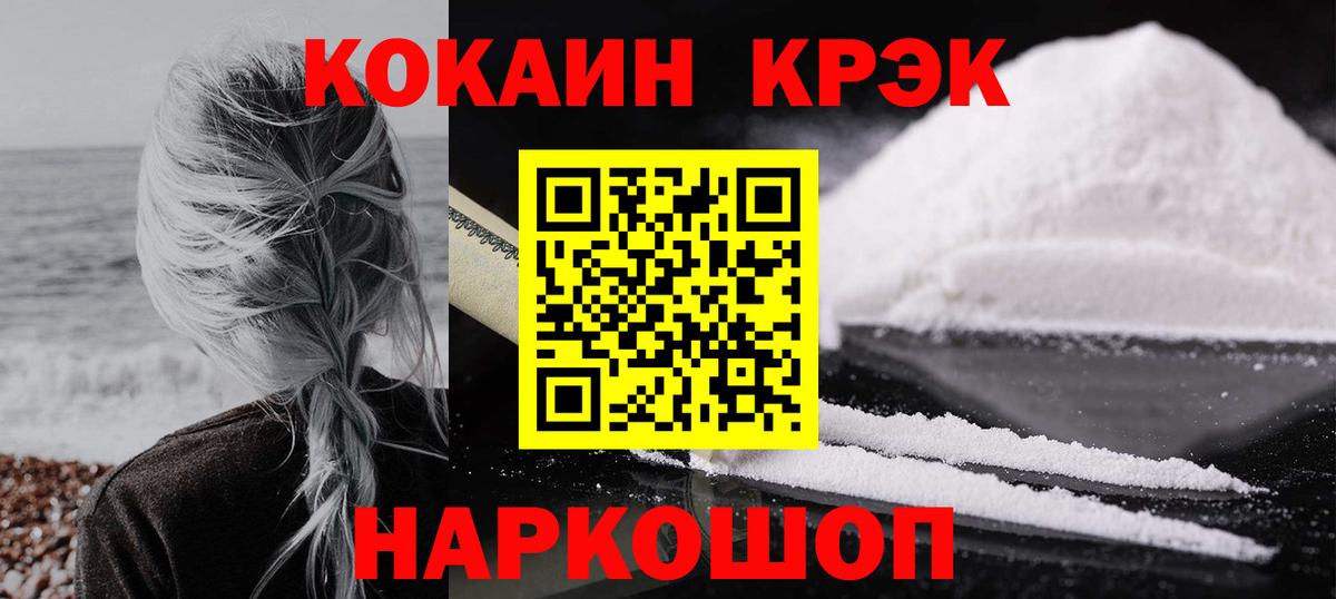 COCAIN Fish Scale Брянск