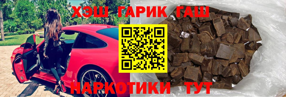 цены   Вход с VPN  Брянск  ГАШ  ГАШИШ Premium  ГАШ индика сатива 