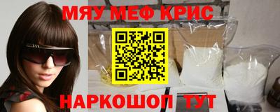 мефедрон VHQ Аргун