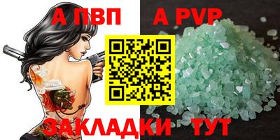 крисы Апшеронск