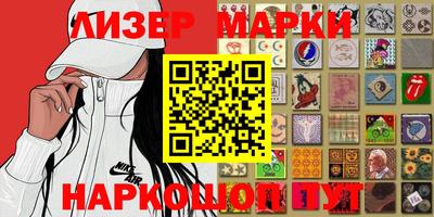 марки nbome Апрелевка