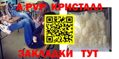 крисы Апшеронск
