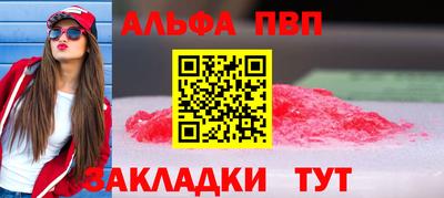 крисы Апшеронск