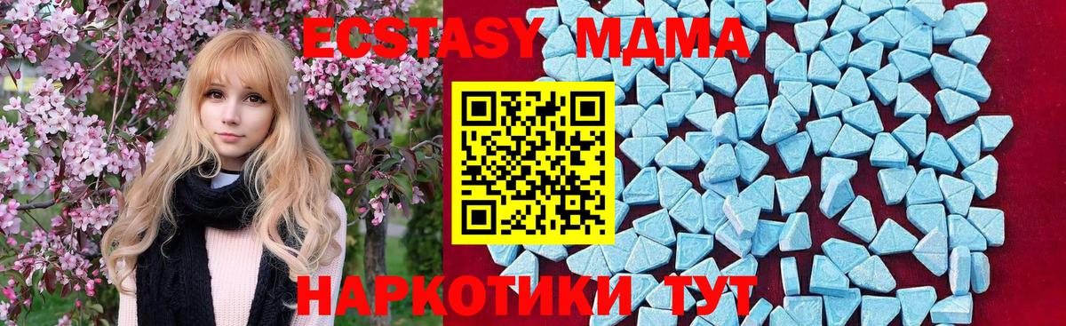 Брянск  MDMA crystal  Вход с VPN  MDMA молли 