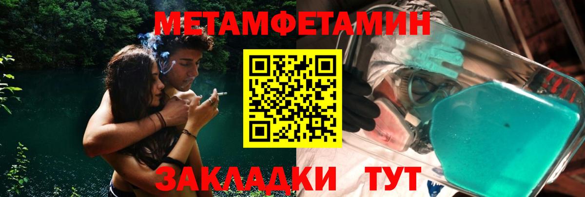 Брянск  Метамфетамин мет  Вход с VPN 