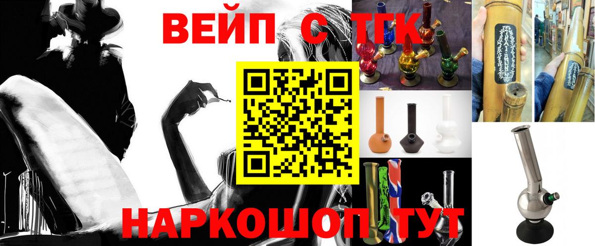 Дистиллят ТГК Wax  Вход с VPN  MEGA рабочий сайт  Брянск 