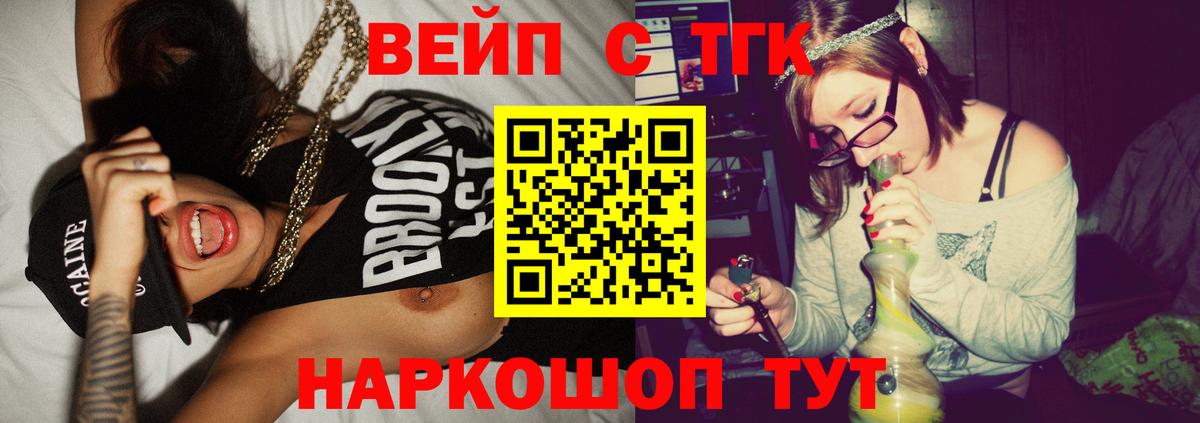 ТГК THC oil Брянск