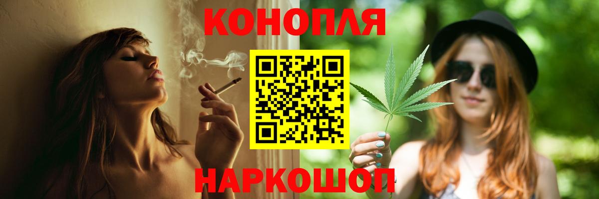 Брянск  Бошки Шишки гибрид  Конопля MAZAR  Вход с VPN 